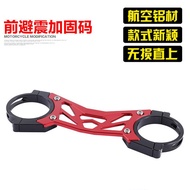 Suitable for Honda CB400X modified front shock absorber fixing bracket CB400F shock absorber stable 
