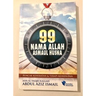 99 NAMA ALLAH ASMAUL HUSNA
