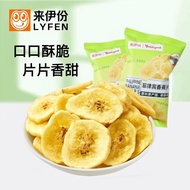 Come Effect Philippine Banana Chips Dried Banana Chips Dried Banana Chips Non-Fried Snacks Dried Fru