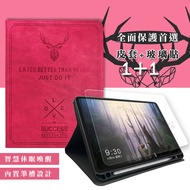 VXTRA iPad Air (第5代) Air5/Air4 10.9吋 北歐鹿紋風格平板皮套(蜜桃紅)+9H鋼化玻璃貼(合購價)