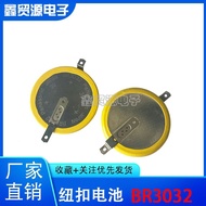 BR3032 new Panasonic 3V button BR3032/F2K with soldered feetBR3032全新松下3V纽扣 BR3032/F2K带焊脚 设备主板CR30329