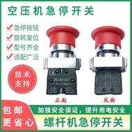 Screw Type Air Compressor Emergency Stop Switch Air Compressor Emergency Stop Button Emergency Butto