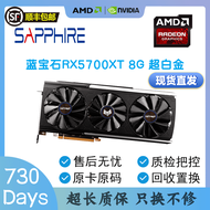 蓝宝石/盈通/技嘉/华硕/微星/迪兰/讯景RX5700XT 8G 台式机二手独立显卡95新 游戏办公 蓝宝石RX5700XT 8G 超白金OC95新