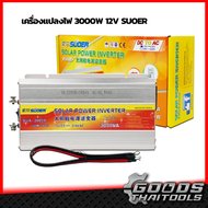 SUOER อินเวอร์เตอร์ 12v 3000w(3000VA) SUOER (SUA-3000VA) แปลงไฟ 12V ออก 220V แปลงไฟรถยนต์ เป็น ไฟบ้า