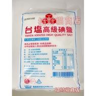 Salt Taiwan [Lucky Cat Store]