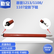 Suitable for HP1136 Pressure Rubber Roller HP M1132 Fixed Shadow Under Roller P1106 P1108 M1213 M121