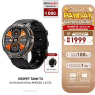[ใช้คูปอง ลดเหลือ 3192 บ.] KOSPET TANK T3 สมาร์ทวอทช์ Bluetooth Calling AMOLED 1.43 นิ้ว กันน้ำ 5 AT