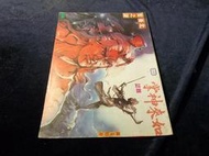 ◎貓頭鷹◎早期彩色香港漫畫專賣-如來神掌第130集(黃玉郎著)(5F-BlueBox10)