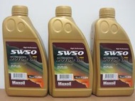 超讚超好用 Maxoil 5W-50 全合成 賽車機油 SN+ 贈送 辛烷值提升 引擎燃燒室 全功能 強效除碳劑.免運費