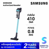 SAMSUNG เครื่องดูดฝุ่นแบบด้าม VS6700 Stick Jet 60 Turbo 410W 0.8 ลิตร รุ่น VS15A6031R1 โดย สยามทีวี 