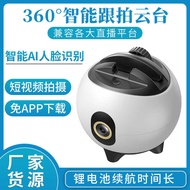 AI Face Identification Tracking 360 Degree Single Axis Tracking Mobile Phone Stable Anti-Shaking Tra