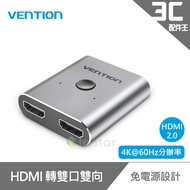 VENTION AFUH0 Series HDMI 2.0 Dual Port Two-Way Switch