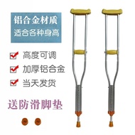 KY-$ Underarm Crutches Aluminum Alloy Thickened Double Crutches Retractable Walking Stick Lightweight Elderly Disabled W