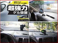 lg l3 l5l l7 l9 vu optimus 3d 2x 4x hd hub dual sim sharp sh530u gps 儀表板吸盤座中控台吸盤架導航架手機架