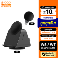 [พร้อมส่ง] Eloop W8 + W7 3 in 1 Magnetic Wireless Charger Stand 15W แท่นชาร์จไร้สาย แท่นชาร์จนาฬิกา แม่เหล็ก หูฟังไร้สาย ที่ชาร์จไร้สาย Smart Watch