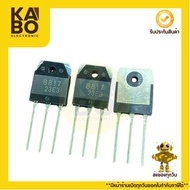 B817 PNP Type Transistor 12A 160V