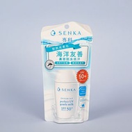 晨安推薦 ❤️3千好評 包順豐‼️ 新款 日本 SENKA 專科溫和防曬40ml海洋友善型無酒精白專科防曬乳 SENKA 専科 對抗光老化 海洋友善 高效防水抗汗 清爽不黏膩 敏感肌適用 perfec