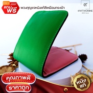 กระเป๋าหนังแท้ สีเขียวเป็ดด้านในสีชมพู งานแฮนด์เมด 100% แบรนด์ 99TWONINE แถมพวงกุญแจหนังแท้