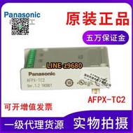 【詢價】全新原裝正品Panasonic松下PLC編程器熱電偶插件AFPX-TC2擴展模塊