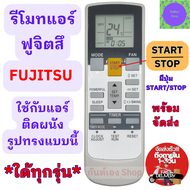 FUJITSU รีโมทแอร์ ฟูจิตสึ Fujitsu รุ่น AR-RAK1E ใช้ใด้กับแอร์ฟูจิตสึ รีโมท แอร์ ฟูจิต สึ รีโมท แอร์ 