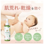［現貨包郵］🇯🇵日本ALOBABY有機寶寶牛奶潤膚乳液（無香味）(150ml) #推薦俾新生嬰兒 #現貨供應 #包郵