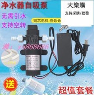 特價✅12V 110V 220v直流水泵 微型增壓水泵 自吸高壓抽水隔膜泵