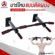 บาร์โหนติดผนัง บาร์โหนดึงข้อ บาร์โหน บาร์ดึงข้อ สร้างกล้ามเนื้อ Pull Up Station Chin Up Bar Dip Bar 