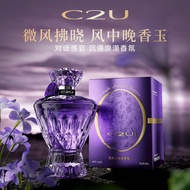 C2U French Ruby Perfume Long-Lasting Fragrance High-Fixing Ladies Floral Fruit Fragrance High-End Hi