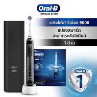 [ใหม่!] Oral-B ออรัลบี แปรงสีฟันไฟฟ้า จีเนียส 9000 Electric Power Toothbrush Genius 9000