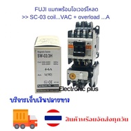 FUJI แมกพร้อมโอเวอร์โหลด >> SC-03 coil...VAC + overload ...A  ชุดละ