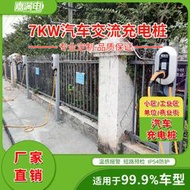 新能源汽車充電樁室外7KW慢充充電站智能4G掃碼單槍掛壁式充電樁