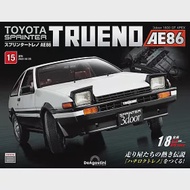 Toyota AE86組裝誌(日文版) 第15期