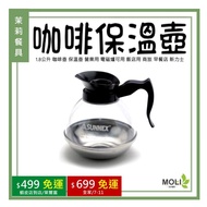 < Jasmine Tableware > Coffee Thermos Flask Maximum 2 Items In Supermarkets 1.8 Liters Maker Business