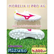 [Best Seller] Morelia II PRO AG รองเท้าสตั๊ด ปุ่ม AG (Football Cleats) ยี่ห้อ Mizuno (มิซูโน) สีขาว-แดง รหัส P1GA231464 ราคา 4,275.-