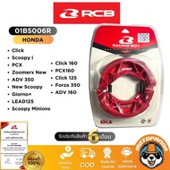 ผ้าเบรค RCB  Racing Boy ดิสหน้า หลัง ดรัม HONDA WAVE125 CBR150 MSX125i RS150R CBR250RR PCX150 แท้100%