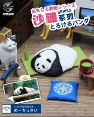 正版 動物星球 熊貓 一攤熊貓 口罩貓 微笑貓 飛碟狗 系列 figure