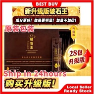 现货破石王 最新升级版 The Perfect Stonecare 破石王（升级版）