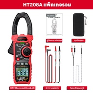 【จัดส่งจากกรุงเทพ】HOMTOOLS HM803A/D แคลมป์มิเตอร์ 1000V/1000A AC/DC 6000 ครั้ง มัลติมิเตอร์ มิเตอร์แ