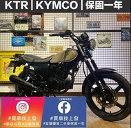 KTR KYMCO ｜0元交車｜快速辦理｜免費托運｜歡迎分期｜宜蘭 羅東 中古機車 二手機車 上發車業 代步車