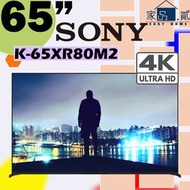 SONY - 65" K-65XR80M2 BRAVIA 8 II XR Processor OLED 4K Ultra HD Google TV HDR 智能電視 65XR80M2 65XR80