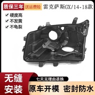 Suitable for 14-19 Lexus GX400 GX460 Headlight Rear Shell Black Base Lexus Transparent Lampshade