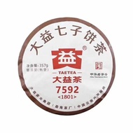 TAETEA Chinese Tea Ripe Puer 7592 Chi Tse Beeng Shu Puer 357g