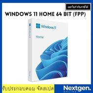 WINDOWS 11 HOME 64 BIT FPP (HAJ-00090) วินโดวส์ 11 ย้ายเครื่องได้ ระะบบปฎิบัติการ windows 11 home 64