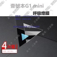 現貨適用於壹號本G1 mini呼吸燈貼膜Onexplayer遊戲本保護膜新款8.8寸筆記本電腦AR屏幕非鋼化膜磨砂類紙防