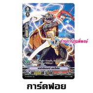 แวนการ์ด V-BT12 แยกใบ SP ฟอยหรู หลังกล่อง VGT-V-BT12 Vanguard ร้านการ์ตูนพี่พงษ์ 21/2/67