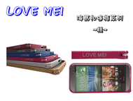 LOVE MEI HTC 5吋 one2 M8 16GB 邊框 海馬扣 無螺絲 表扣 鋁合金 金屬 邊條 保護框 桃