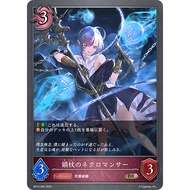 BP13-082 (BR) - Linkstaff Necromancer