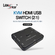 Lineup System LANSTAR LS-HD2KVM HDMI 2:1 KVM Switch
