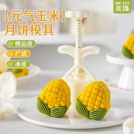 Mooncake Mold 2025 Press Mold Snowskin Mooncake Flowing Heart Mooncake Press Type Household Baking G