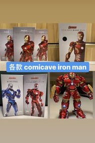 [全單9折❗️] Comicave 1/12 Iron Man 合金可動模型 (價錢已在說明欄列出)